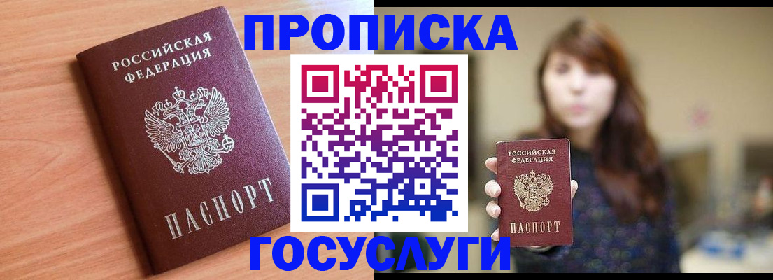 прописка гарантия в Коркино
