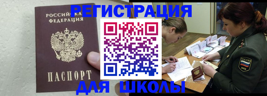 временная регистрация законно в Коркино