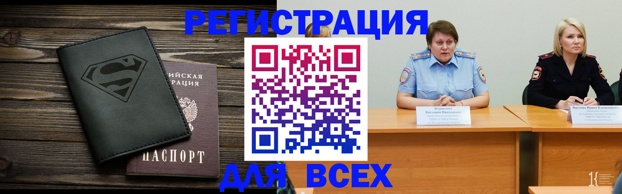 прописка для военкомата в Коркино