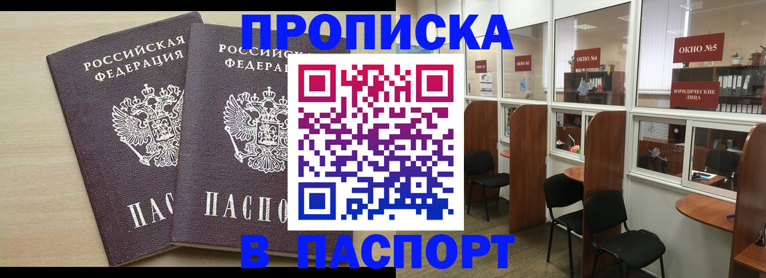 временная регистрация поиск в Коркино