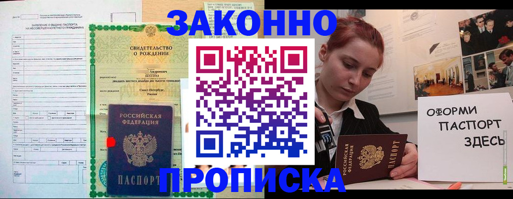 временная регистрация поиск в Коркино