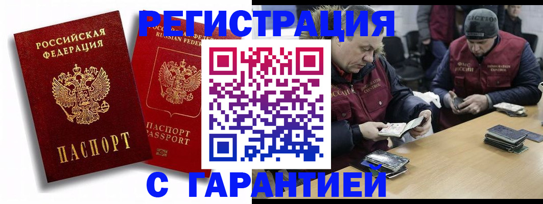 прописка в квартире в Коркино